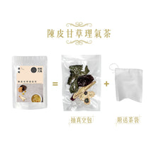 將圖片載入圖庫檢視器 陳皮甘草理氣茶 x 1包