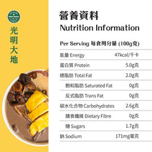 將圖片載入圖庫檢視器 響螺片茶樹菇雞湯 每日新鮮製造 有效期不少於30天 加熱即飲 豐富湯料