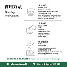 將圖片載入圖庫檢視器 響螺片茶樹菇雞湯 每日新鮮製造 有效期不少於30天 加熱即飲 豐富湯料